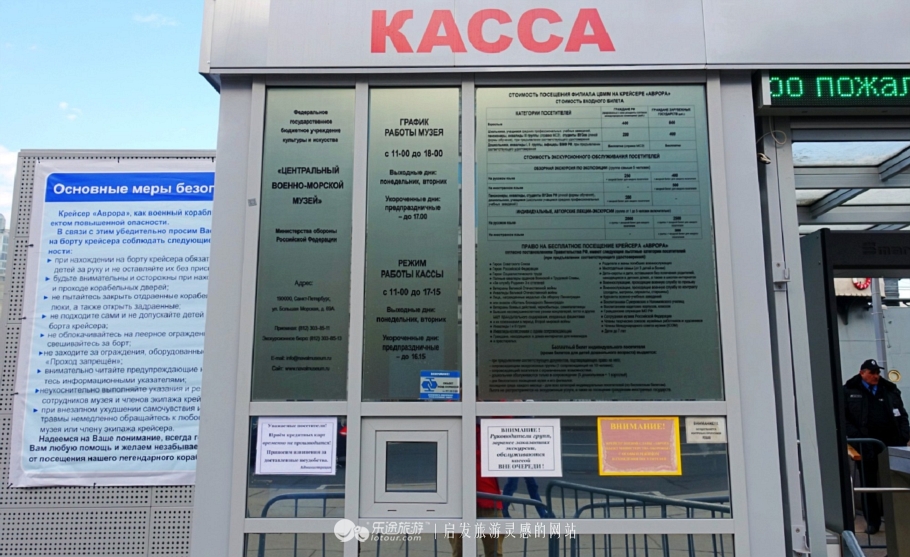 阿芙乐尔巡洋舰，117年的守望