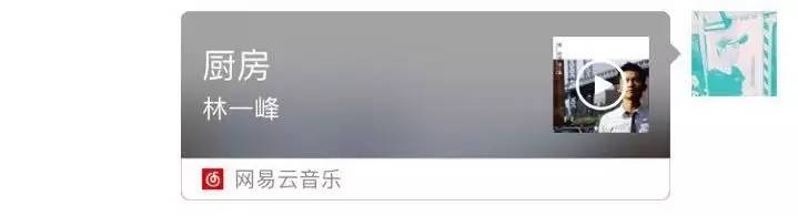 *月天五**有首歌叫《洗衣机》，你知道还有歌叫《客厅》《厨房》吗？