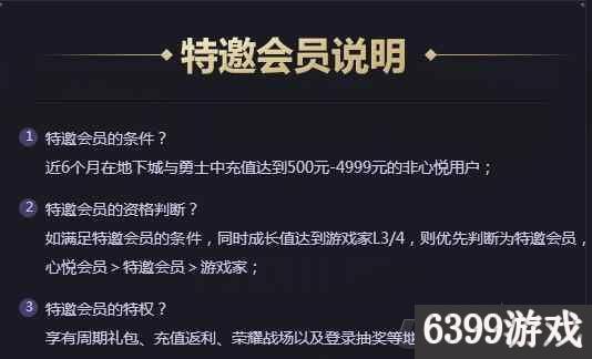 dnf心悦先兑换光环还是宠物,dnf最新心悦光环获取方法