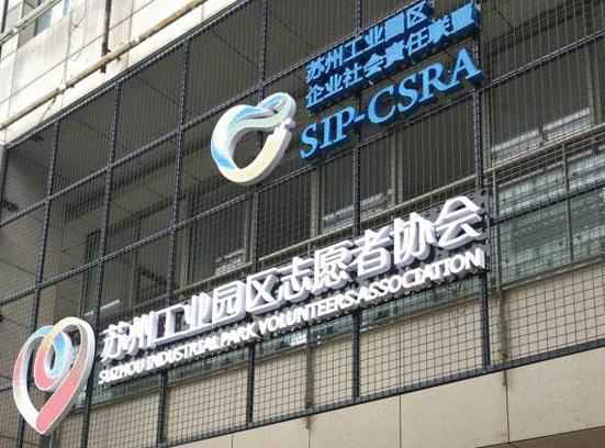 全国首个！园区铆足劲做的这件事今天评审验收！只要攒人品就能……