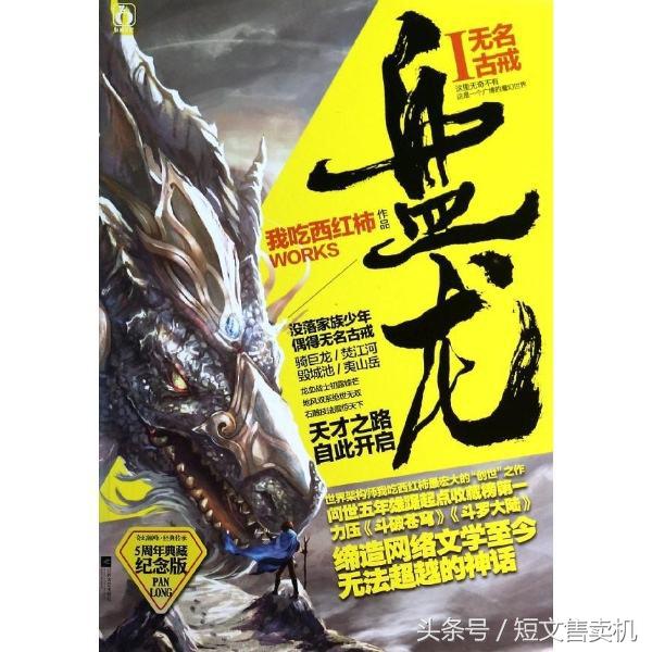 「珍藏系列」男频·网络知名作家的50部巅峰作品，你值得拥有