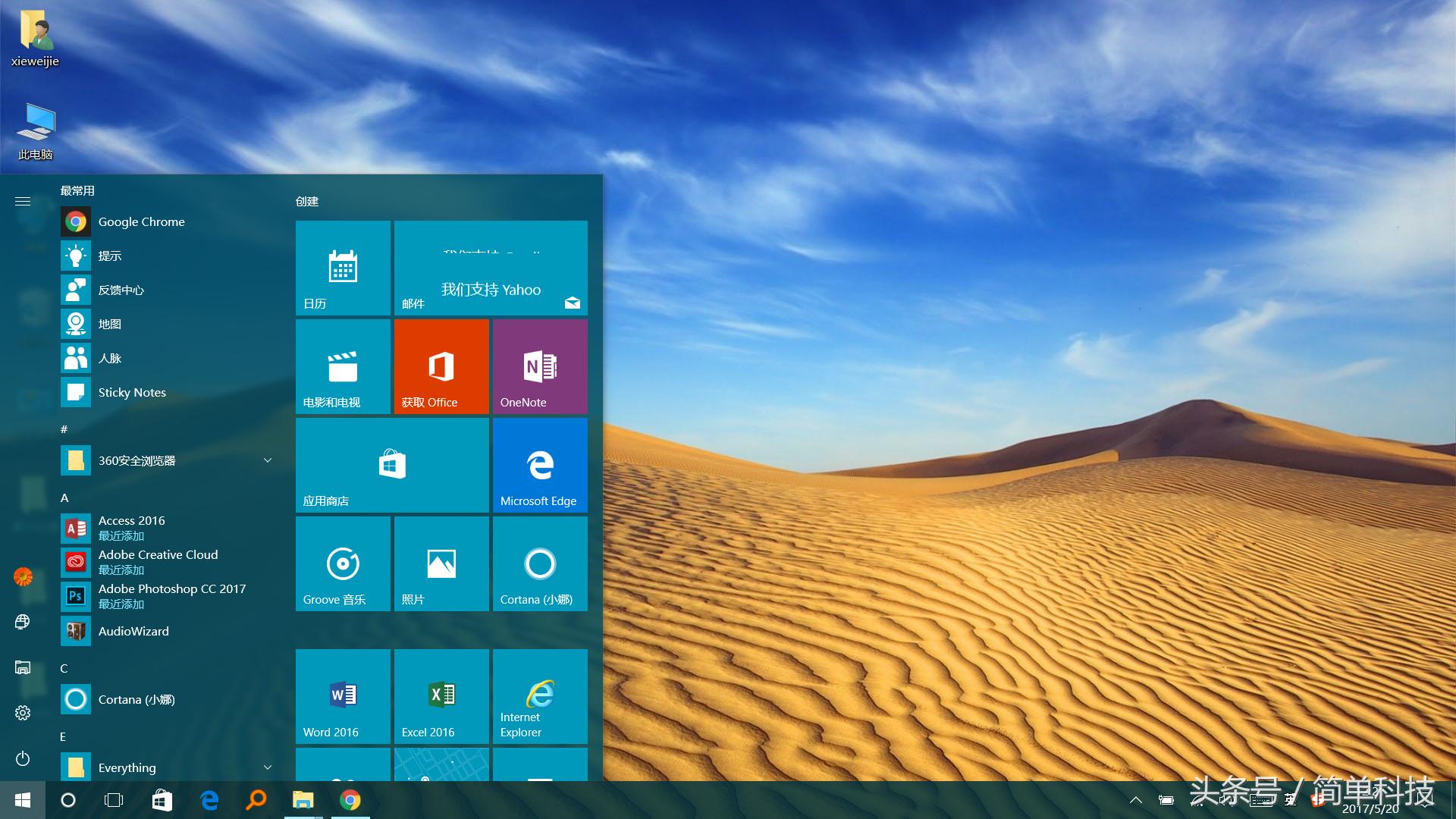 想重装系统但是不想删除软件,想重装系统又保留原来文件