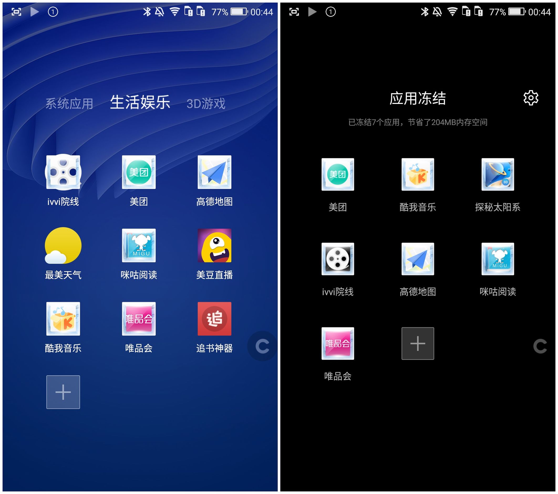 不一样的视角让你享用感官盛宴-ivviK5裸眼3D手机体验