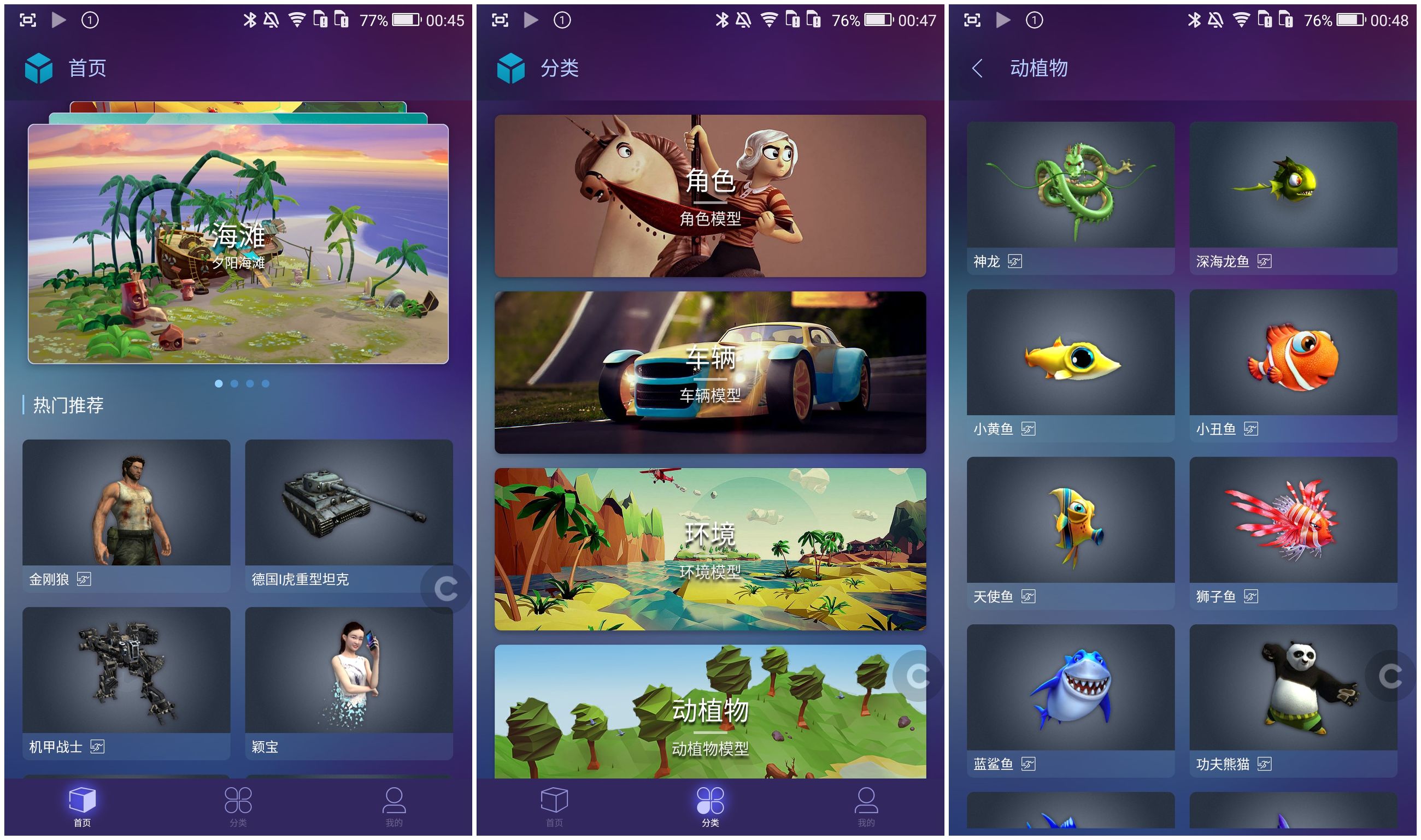 不一样的视角让你享用感官盛宴-ivviK5裸眼3D手机体验