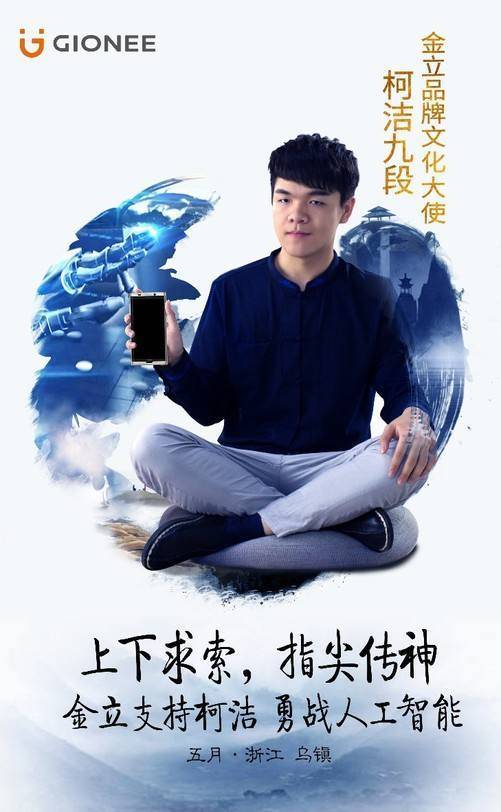 金立手机的代言人是谁,金立手机哪个明星代言