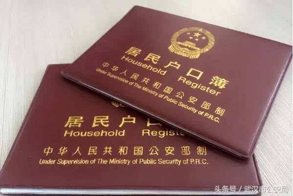 权威｜落户武汉21项申请办理一次性告知书，你值得拥有