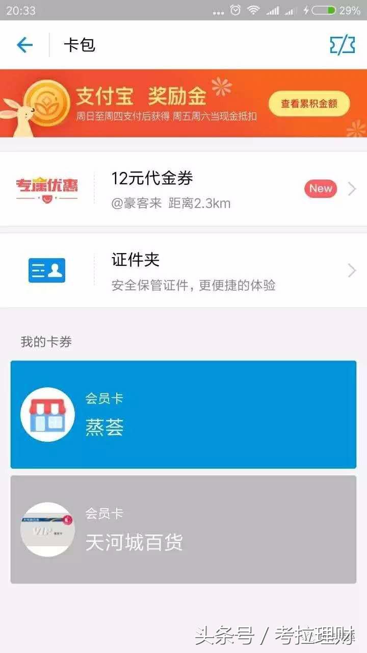 芝麻信用能办银行卡吗,芝麻信用如何办理信用卡