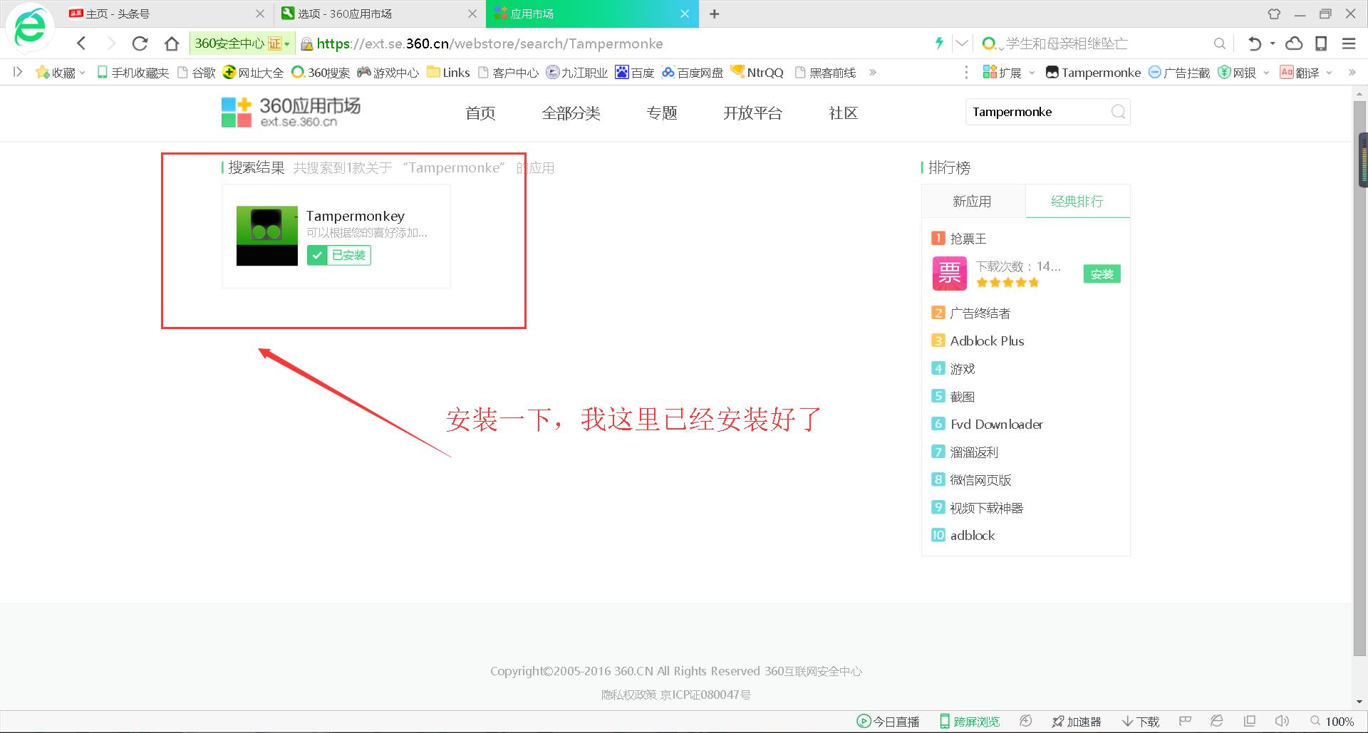 如何使用浏览器插件,最强大的浏览器