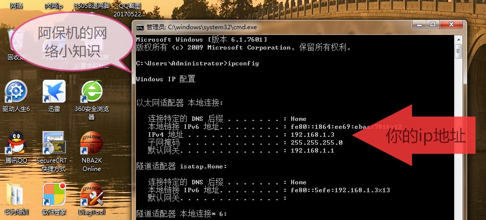 xp电脑ip地址怎么查,电脑内网ip地址怎么查