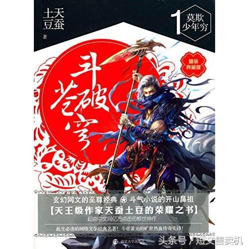 「珍藏系列」男频·网络知名作家的50部巅峰作品，你值得拥有