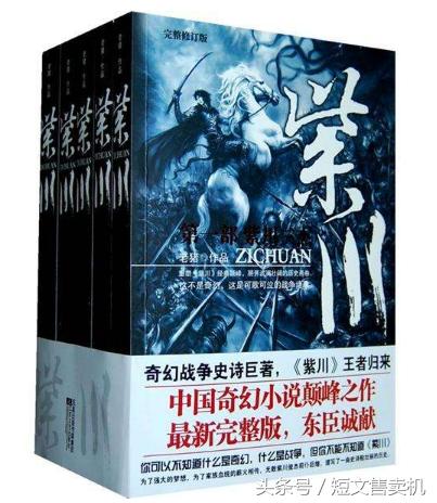 「珍藏系列」男频·网络知名作家的50部巅峰作品，你值得拥有