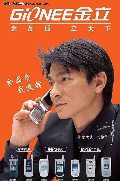 金立手机的代言人是谁,金立手机哪个明星代言