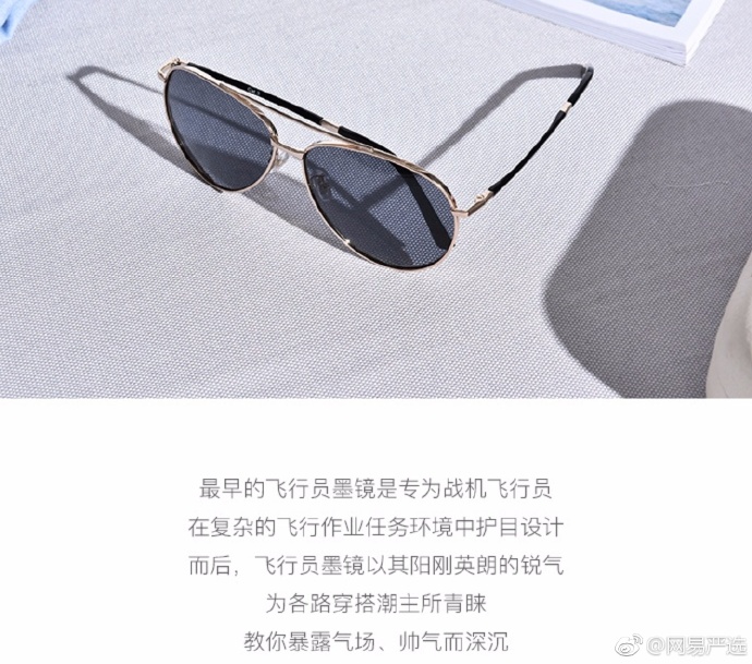 网易严选品牌文案,网易严选广告文案