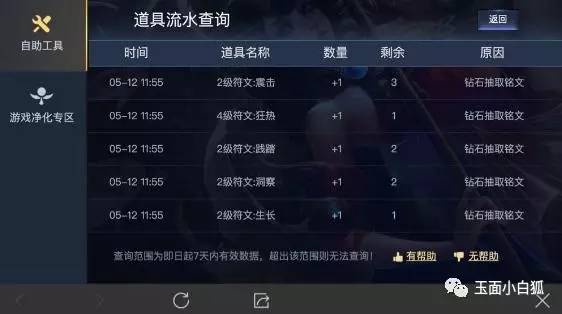 王者光荣新赛季皮肤锁定两位英雄,王者光荣新赛季皮肤爆料21赛季