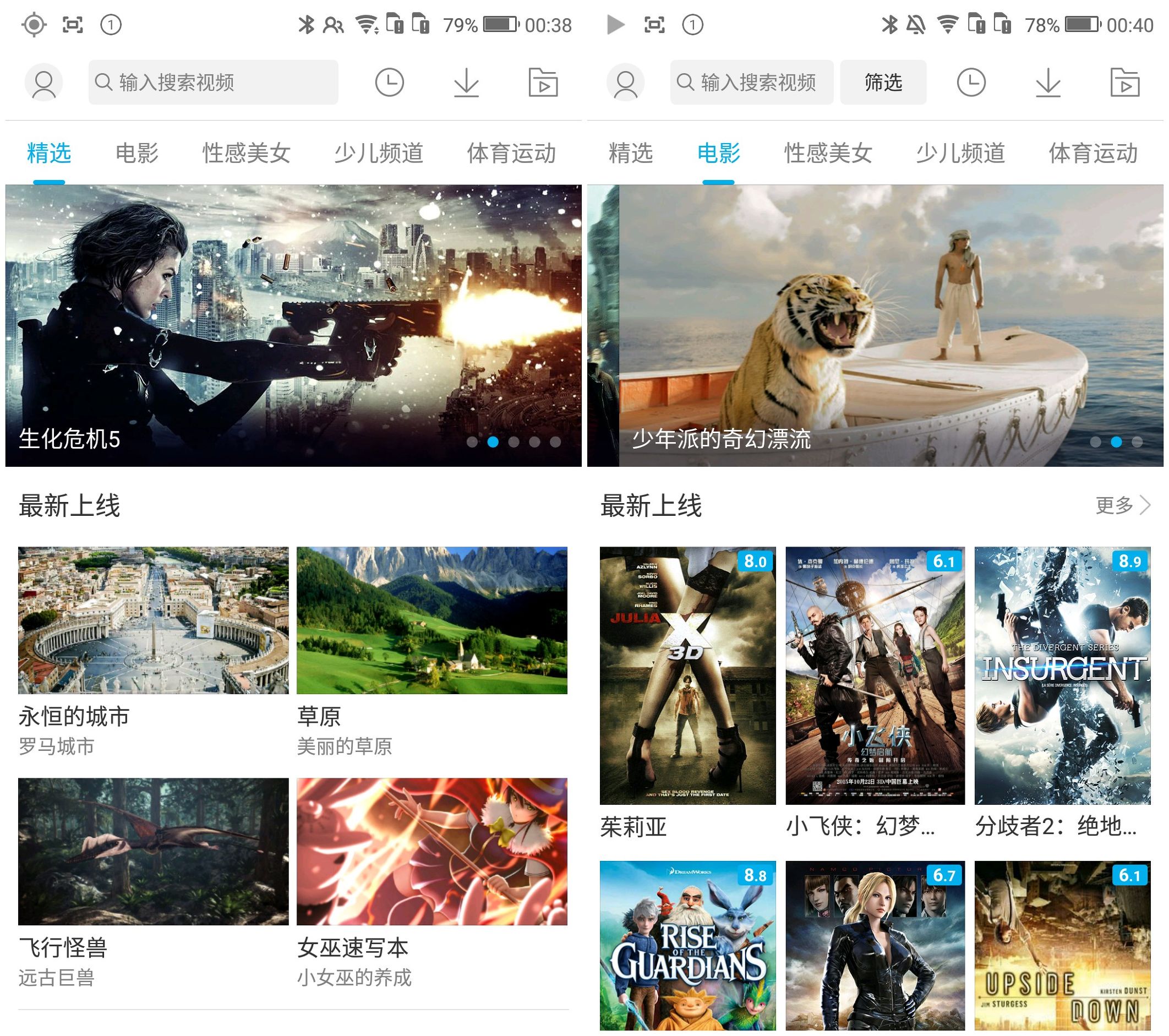 不一样的视角让你享用感官盛宴-ivviK5裸眼3D手机体验