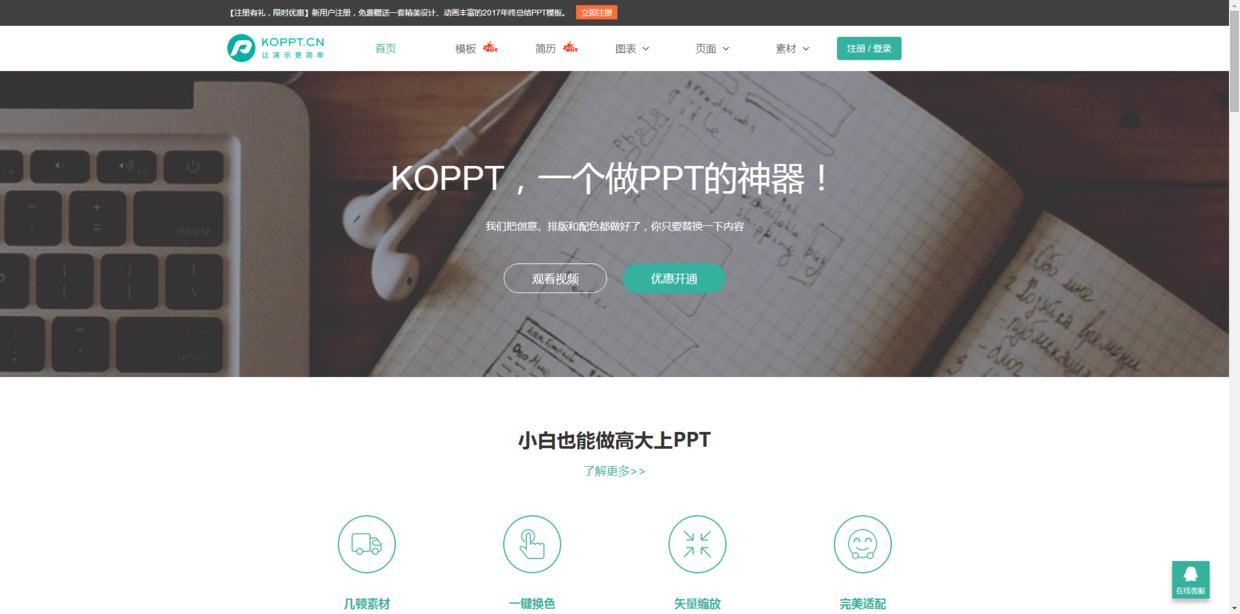 ppt素材最全最新网站,ppt里面的素材哪里找