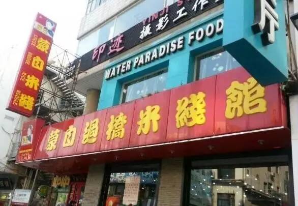 苏州最好吃的老字号店,苏州本地人最爱吃的店