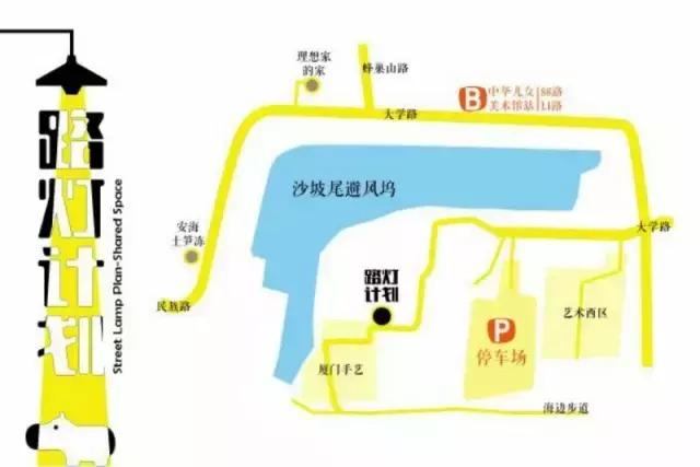 TALKXM｜你听过“路灯计划”吗？