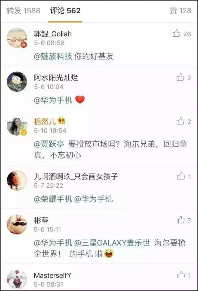 海尔一条艾特旺仔的微博，炸出了微博营销的真正实力