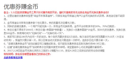 玩转淘宝怎么玩,淘宝淘金币玩法