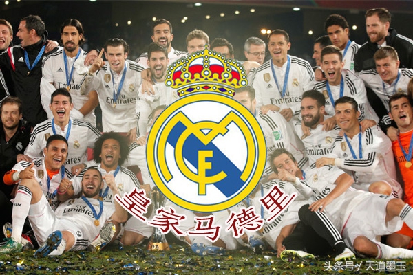 欧洲足球七大豪门,欧洲豪门足球