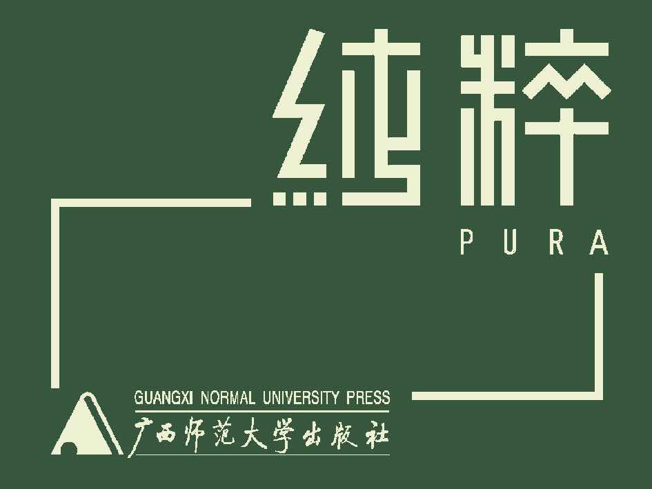 《锦灰堆美人计》它是你不用下山就能看到的莲花｜纯粹新书