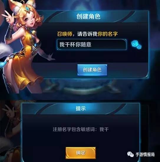王者光荣改名很好听的六个字,王者光荣农药最蠢的三句台词