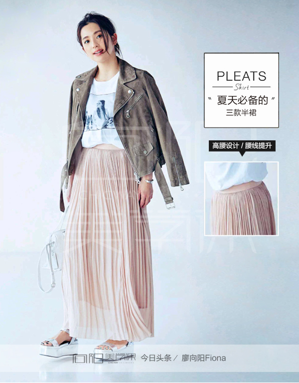内搭半裙百褶裙,宽褶裙半裙