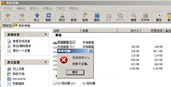 电脑开机蓝屏0x00000014c怎么解决,windows7蓝屏c000021a解决步骤