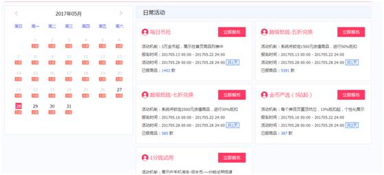 玩转淘宝怎么玩,淘宝淘金币玩法