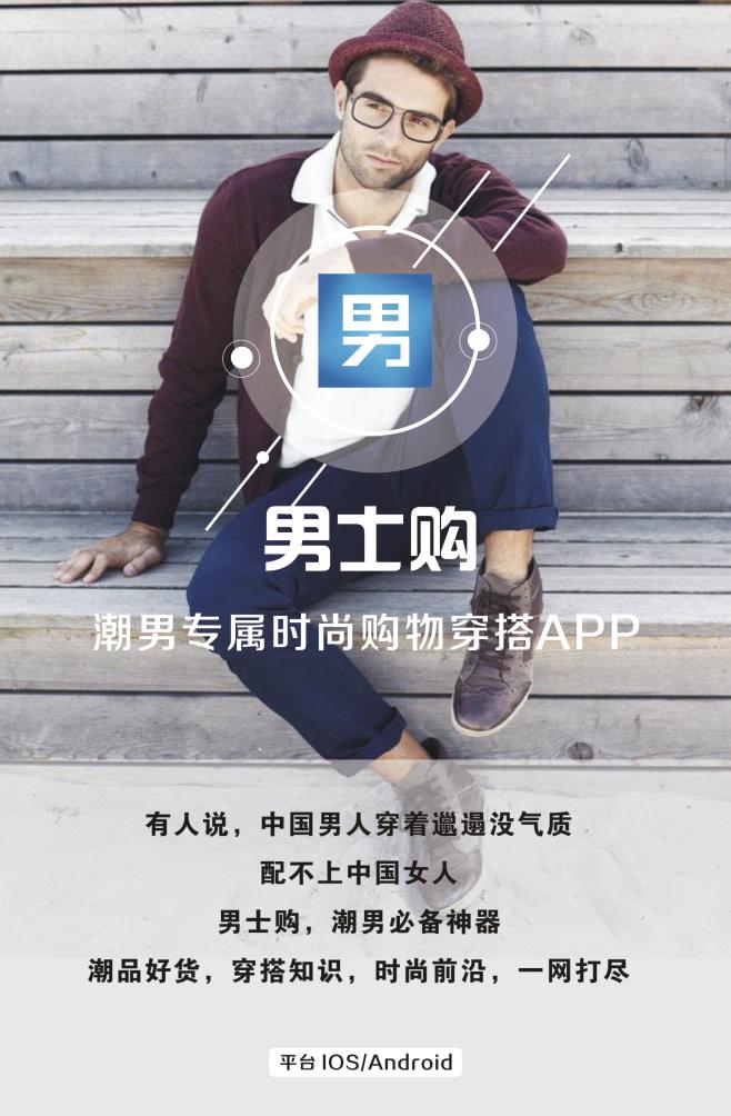护肤品购物软件app哪个好,男士购物软件app排行