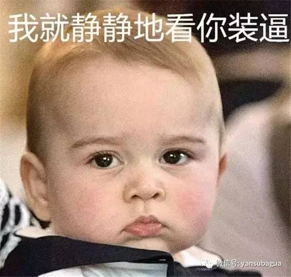 英国小王子被妈训,英国小王子被霸凌