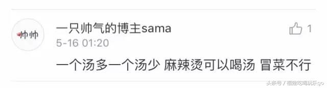 麻辣烫串串和冒菜区别,麻辣烫和串串香和冒菜的区别