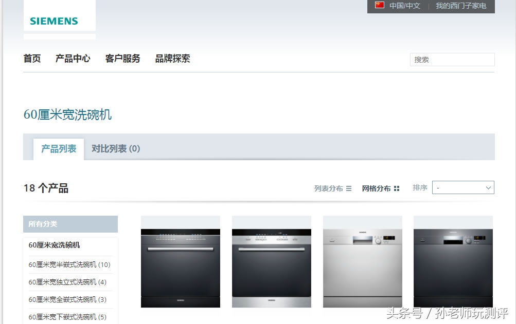 西门子洗碗机型号在机器哪里查看,西门子洗碗机线上线下型号