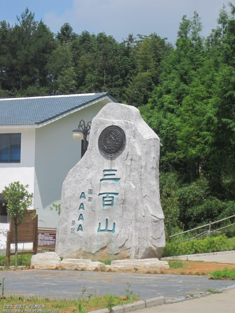赣州安远三百山磁悬浮,赣州安远三百山旅游攻略