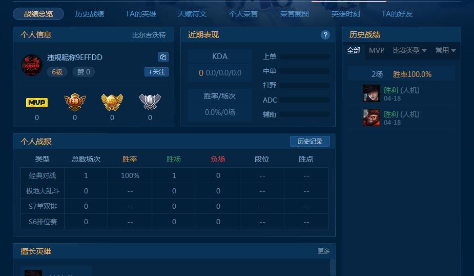 lol名字被系统改了可以免费改名嘛,lol免费改名昵称长度不符合要求