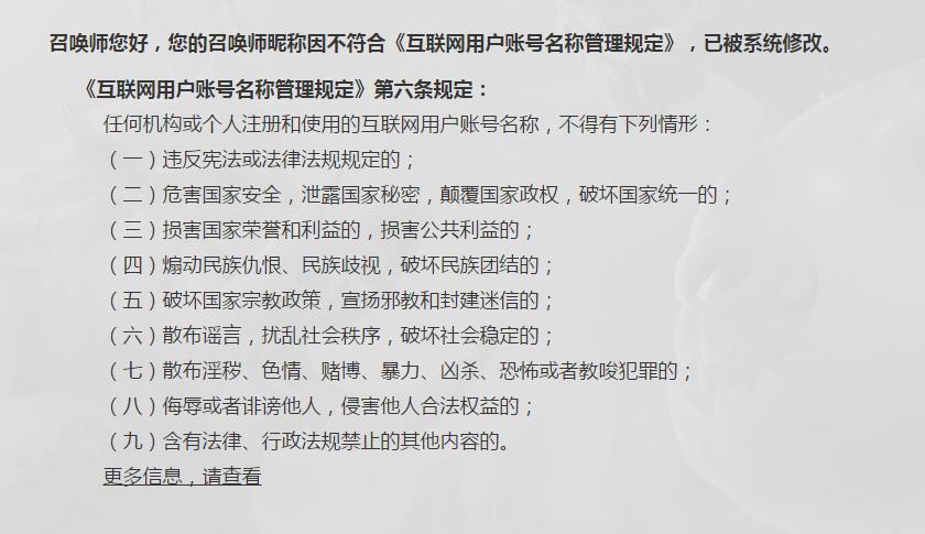 lol名字被系统改了可以免费改名嘛,lol免费改名昵称长度不符合要求