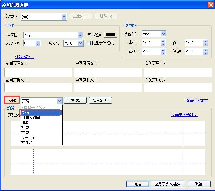 pdf插入页码后变成大小页,pdf中插入页码的简单方法
