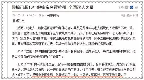 “假摔帝”再现阜城，市民在旁边默默举牌提醒！摔来摔去有意思吗