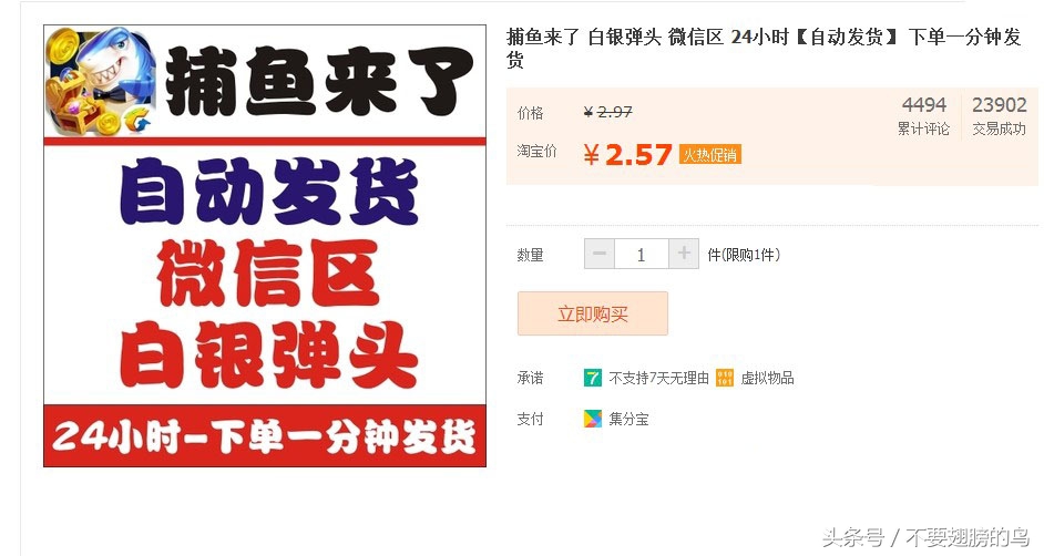 捕鱼工作室赚钱攻略,捕鱼赚钱工作室