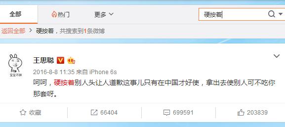 王思聪与柯洁围棋事件,王思聪怼柯洁完整版视频