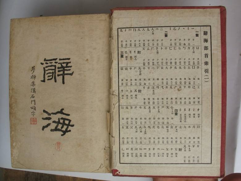 39个会说不会写的汉字,有哪些汉字难写