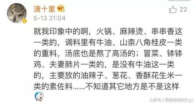 麻辣烫串串和冒菜区别,麻辣烫和串串香和冒菜的区别