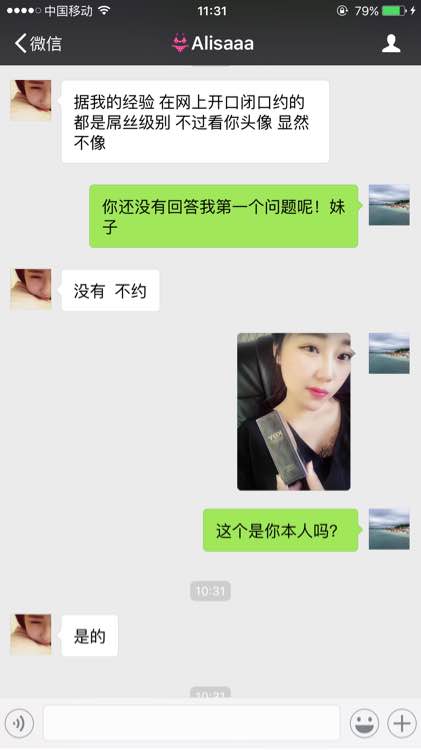 和微商女的对话，彻底服了