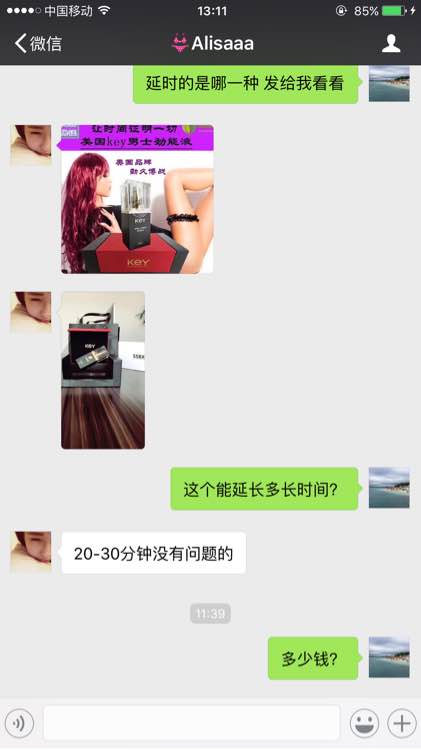 和微商女的对话，彻底服了