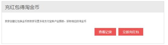 玩转淘宝怎么玩,淘宝淘金币玩法