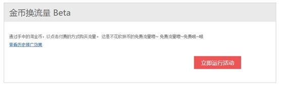 玩转淘宝怎么玩,淘宝淘金币玩法