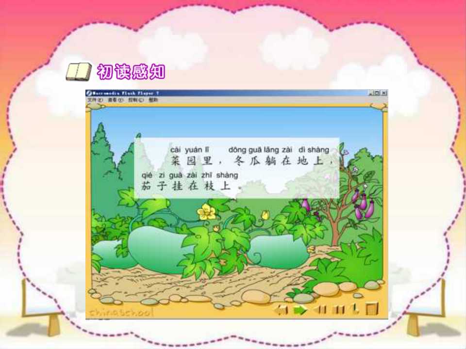 灏忓璇枃ppt璇句欢浼樼妯℃澘,灏忓璇枃璐ㄩ噺鍒嗘瀽ppt妯℃澘