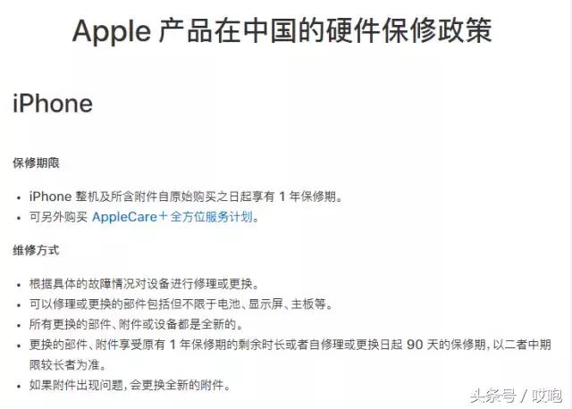 官换机和非官换机的区别,什么是全新官换机