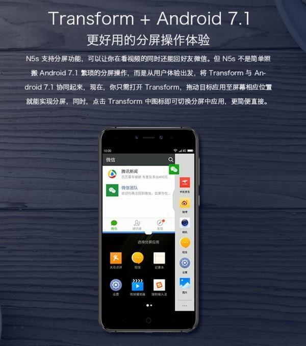 360n5s怎么分屏,360n5s手机分屏功能怎么用